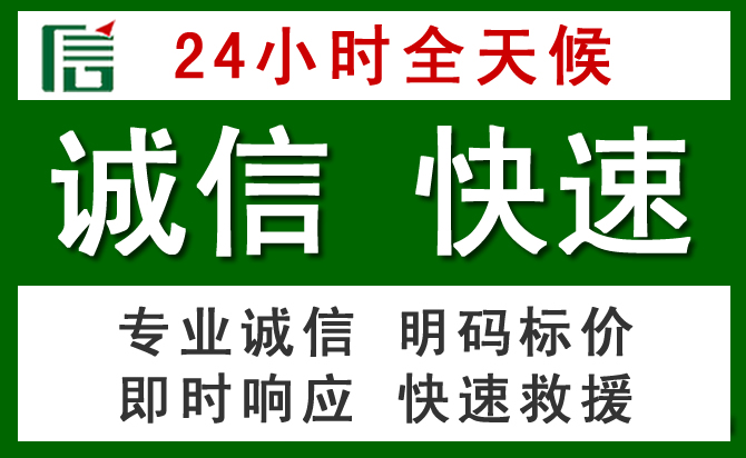 青州汽车救援