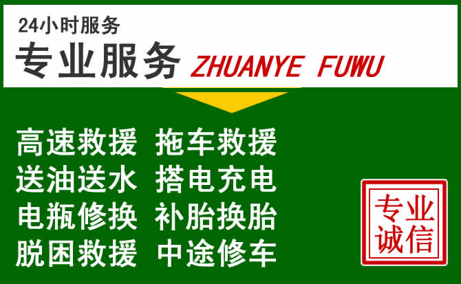 青州附近汽车道路救援